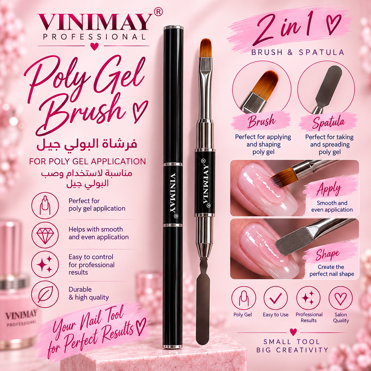 Poly Gel Brush