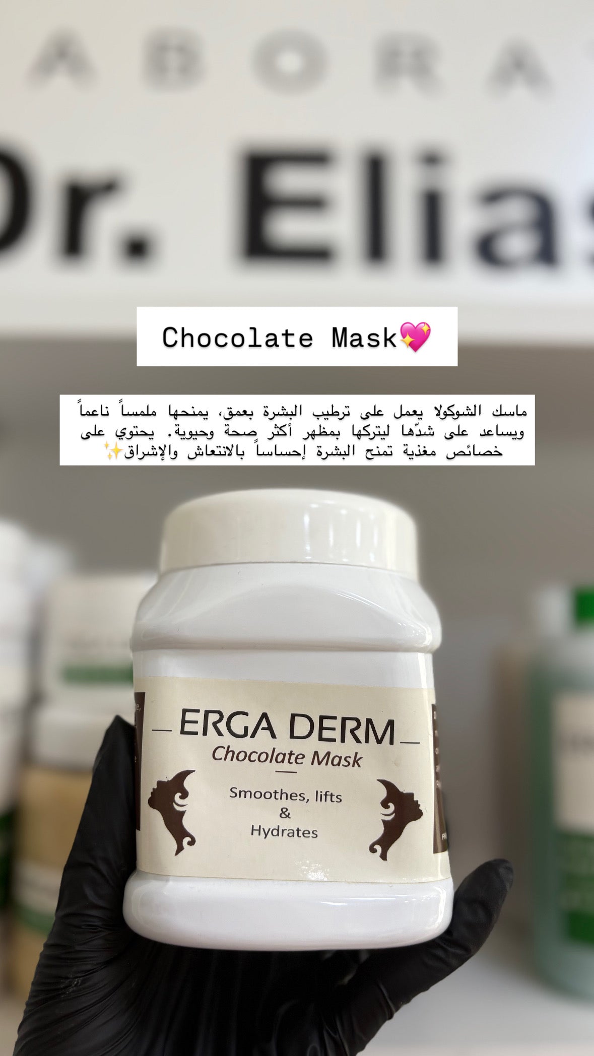 Chocolate Mask 500ml