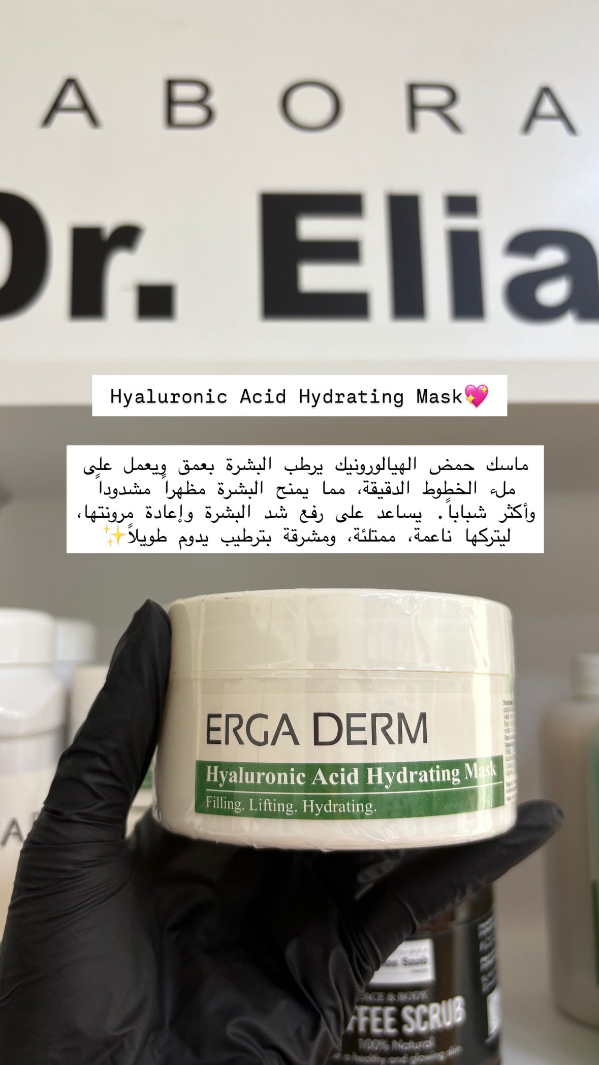 Hyaluronic Acid Hydrating Mask 250ml