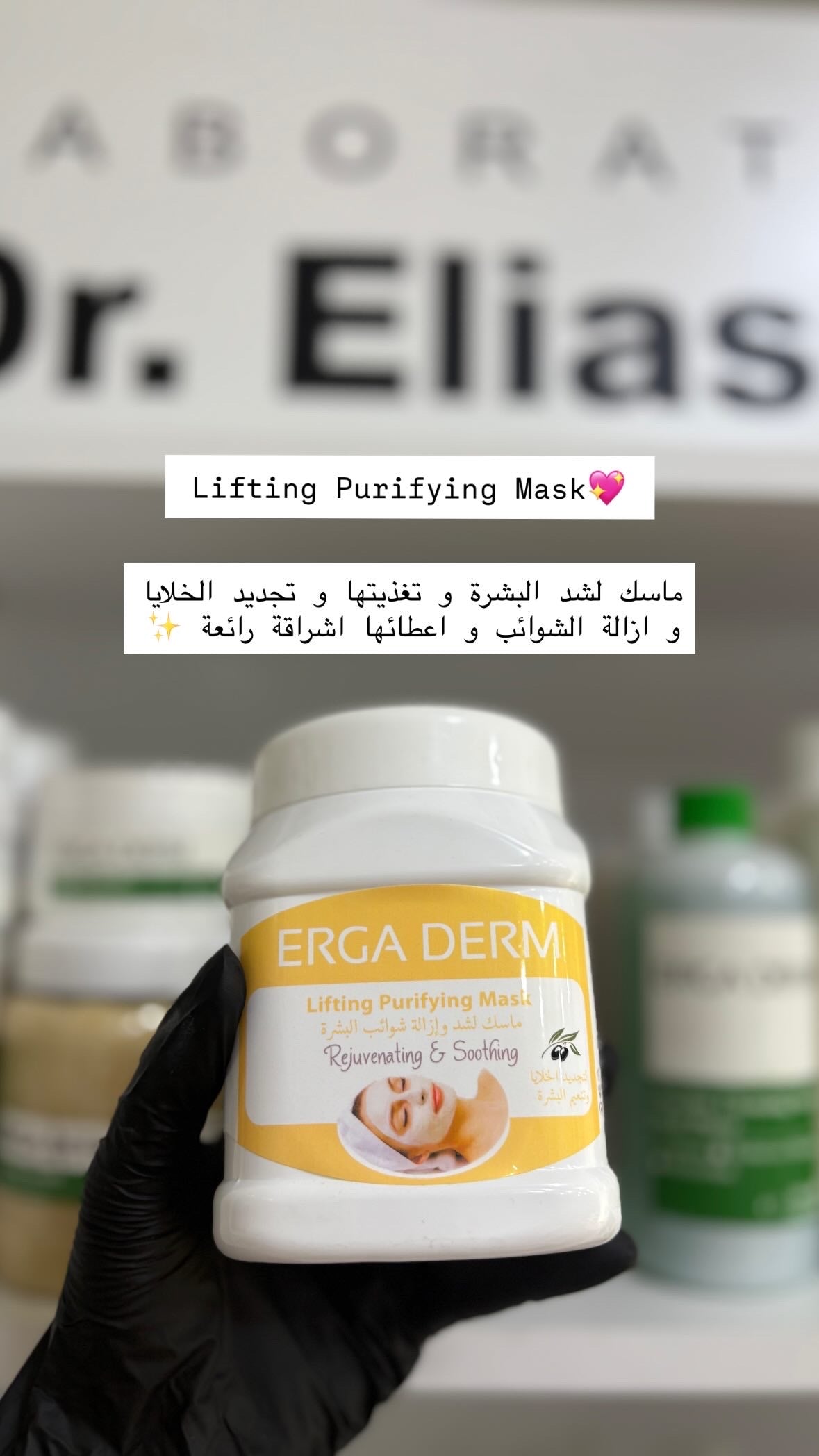 Lifting Purifying Mask 500ml