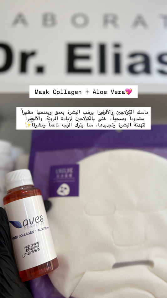 Aloe Vera+Collagen Mask 150ml with Free sachets
